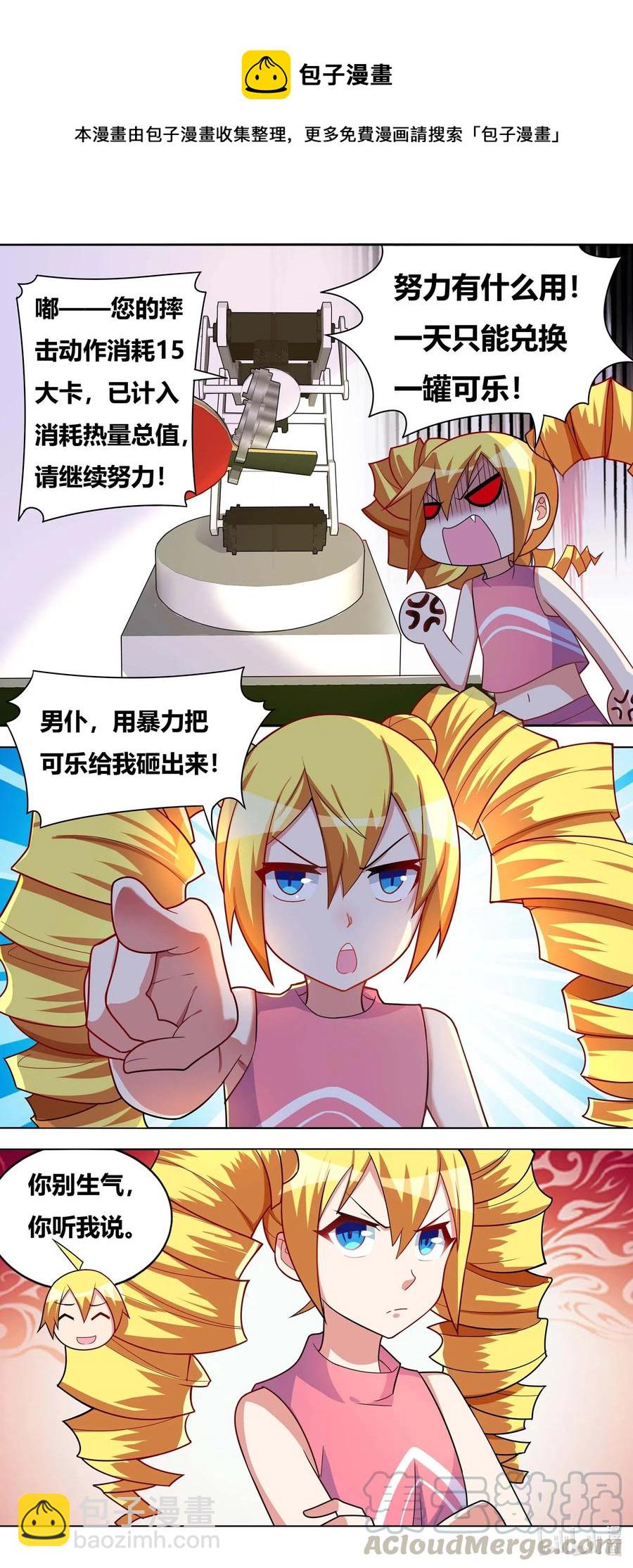 652 卡路里兑换-第595话