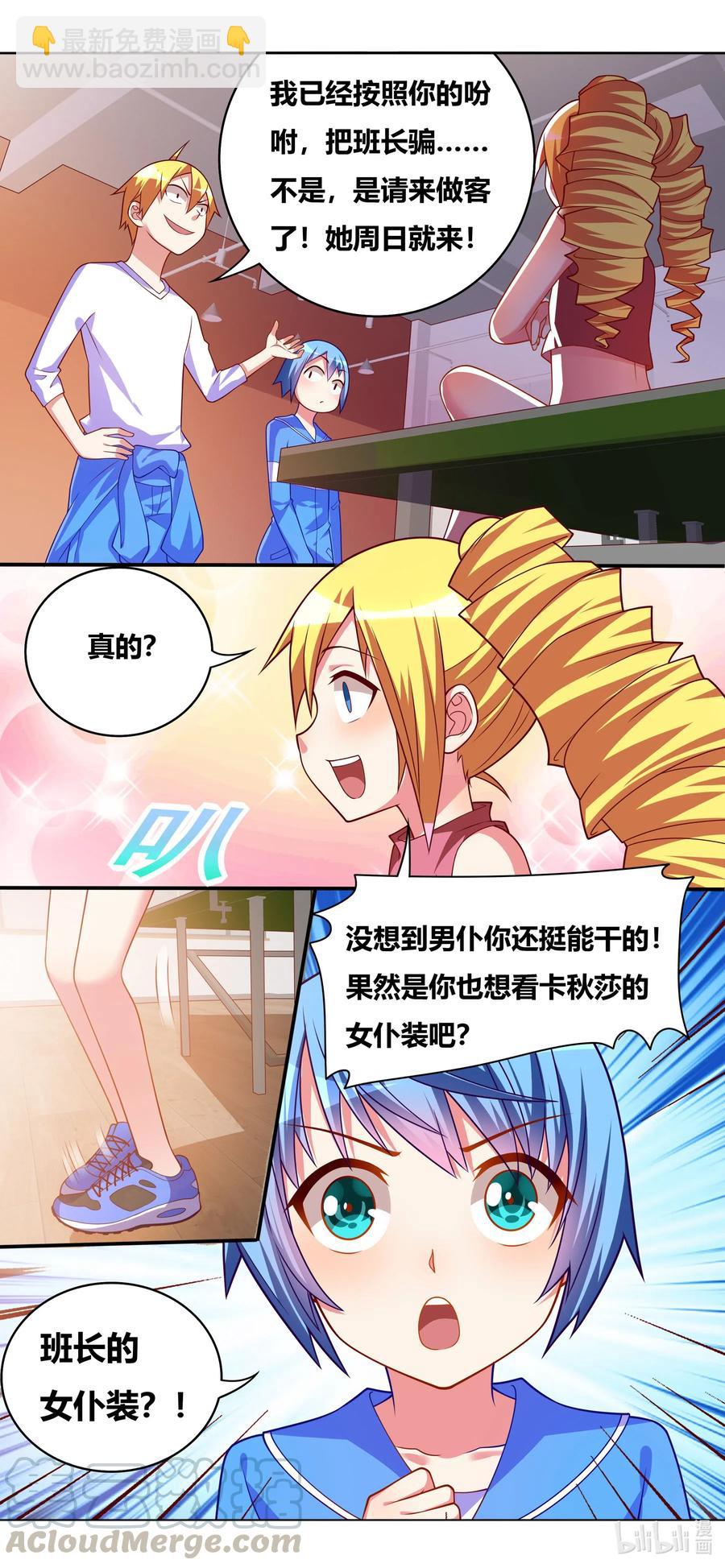 652 卡路里兑换-第595话
