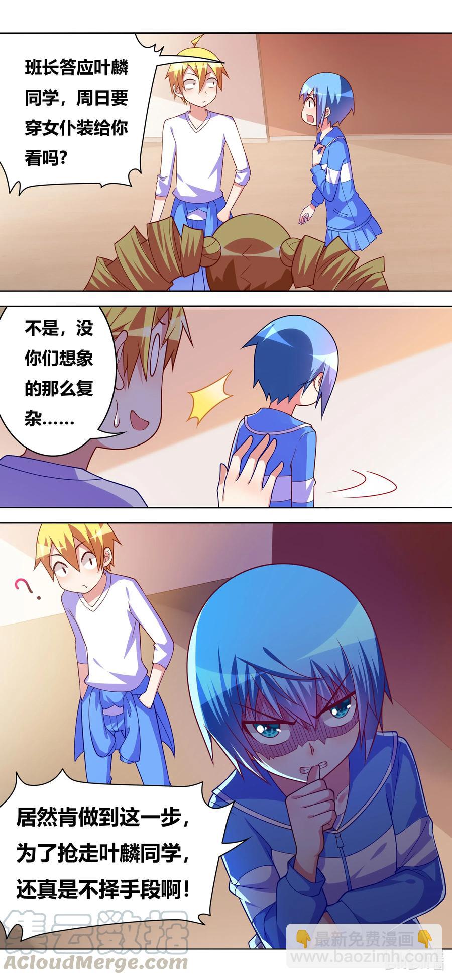 652 卡路里兑换-第595话