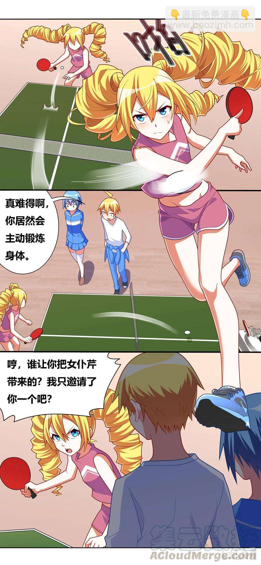 652 卡路里兑换-第595话