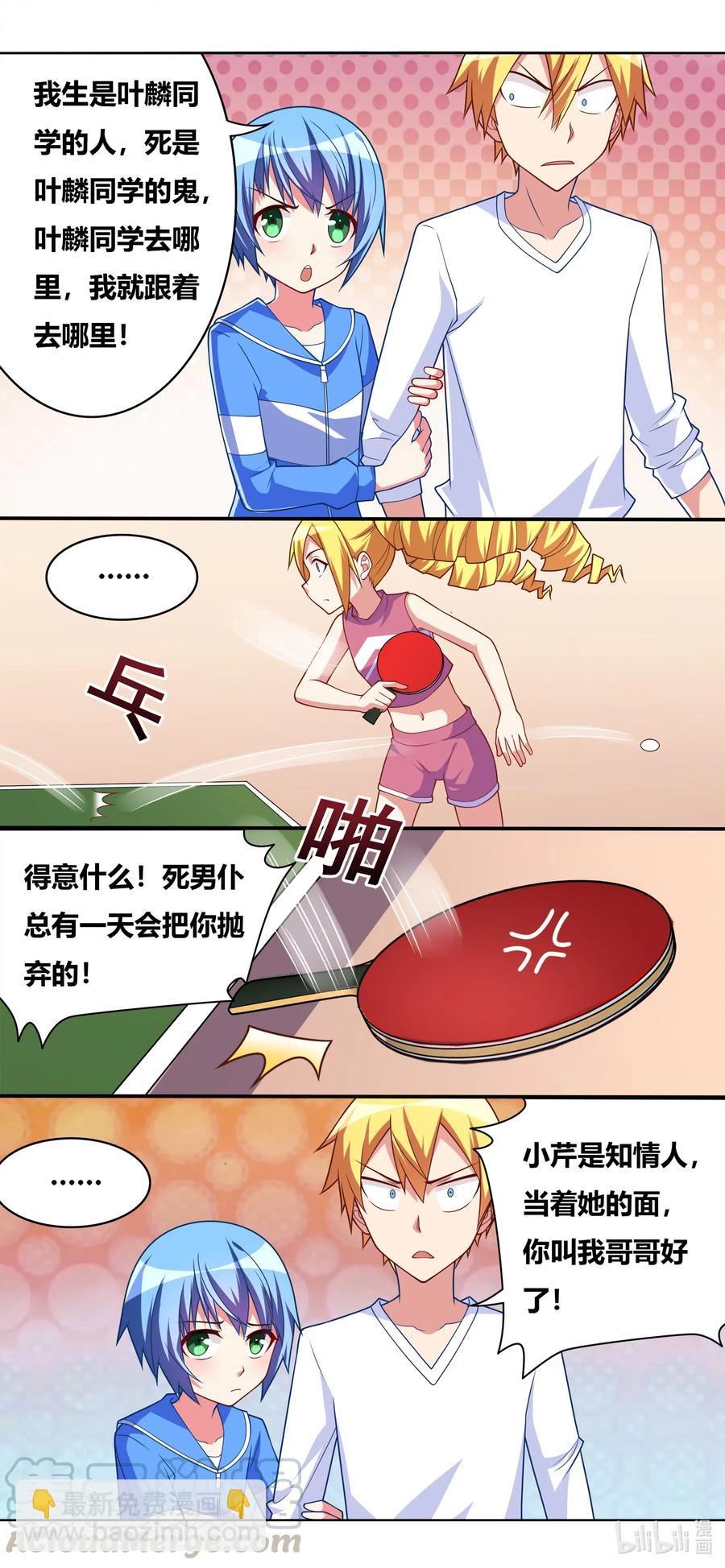 652 卡路里兑换-第595话
