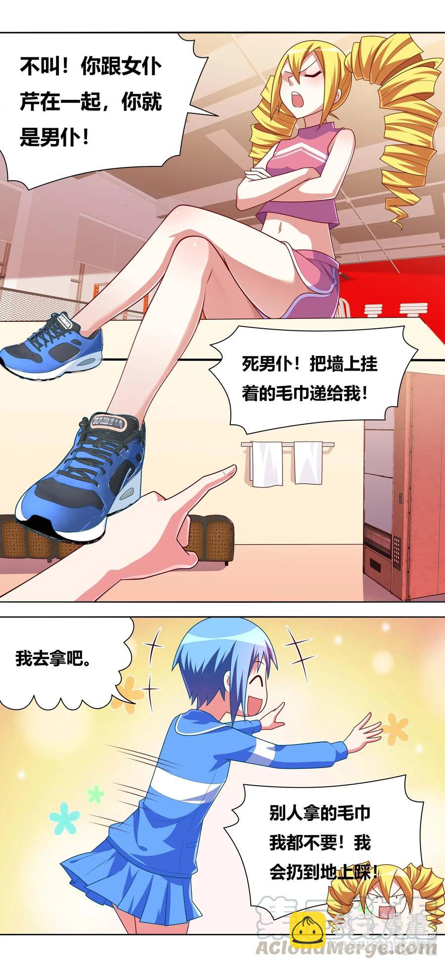 652 卡路里兑换-第595话
