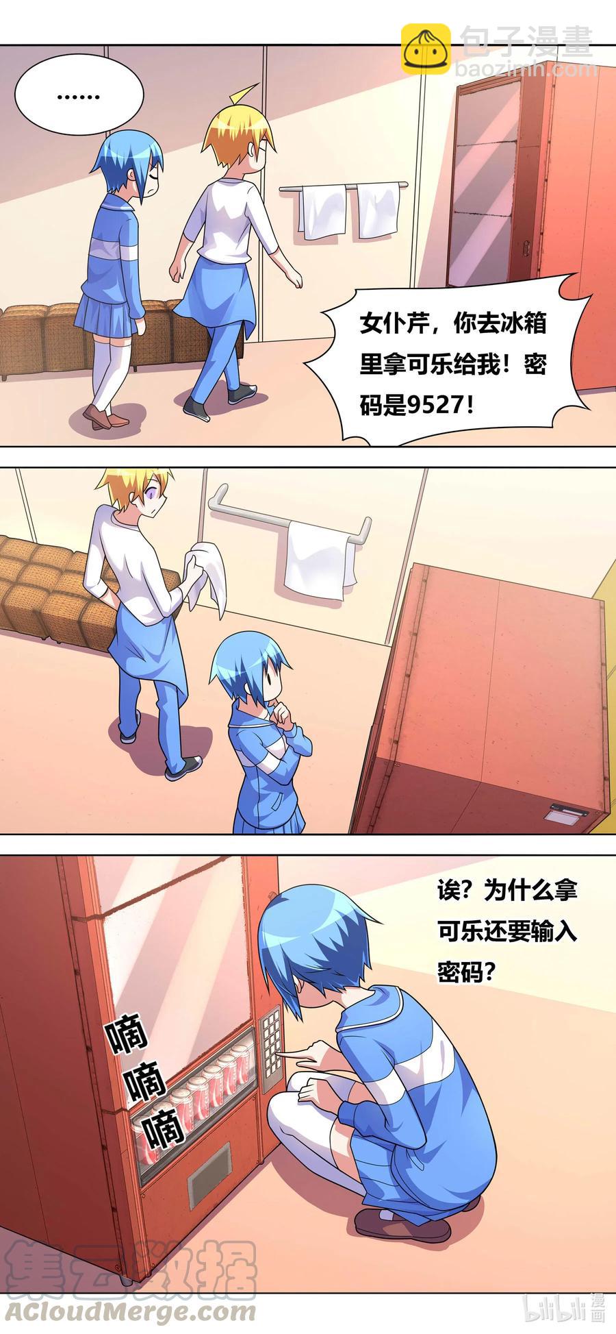652 卡路里兑换-第595话