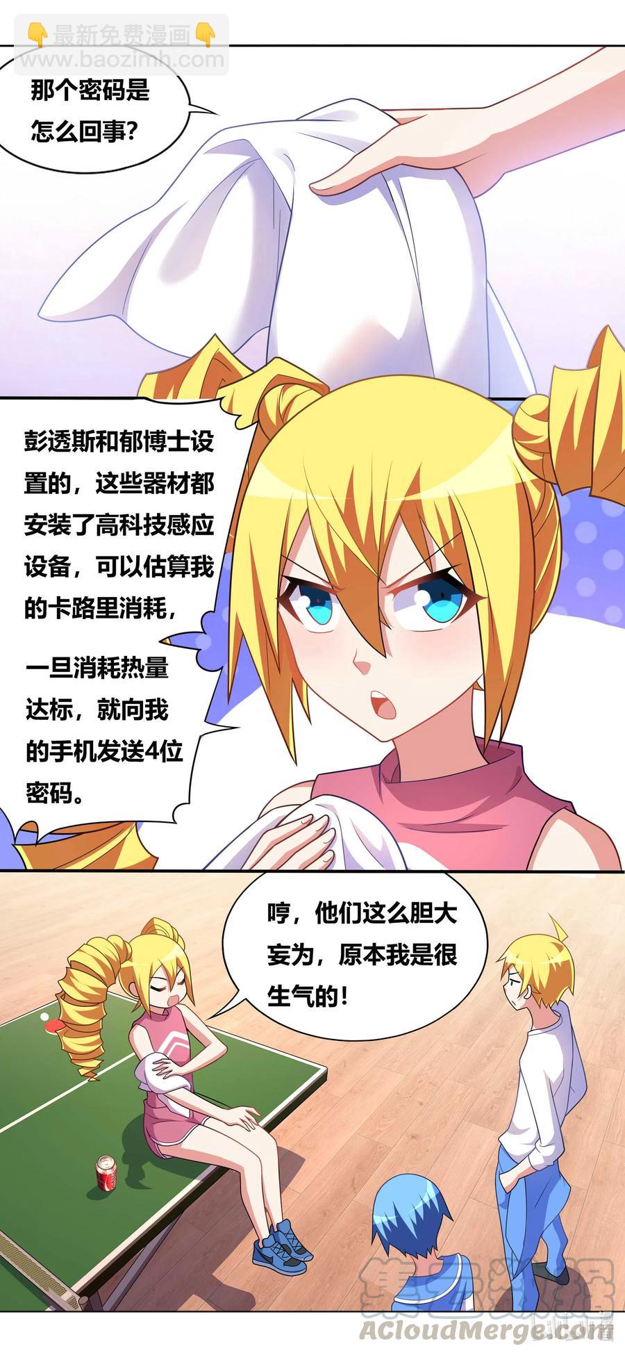 652 卡路里兑换-第595话