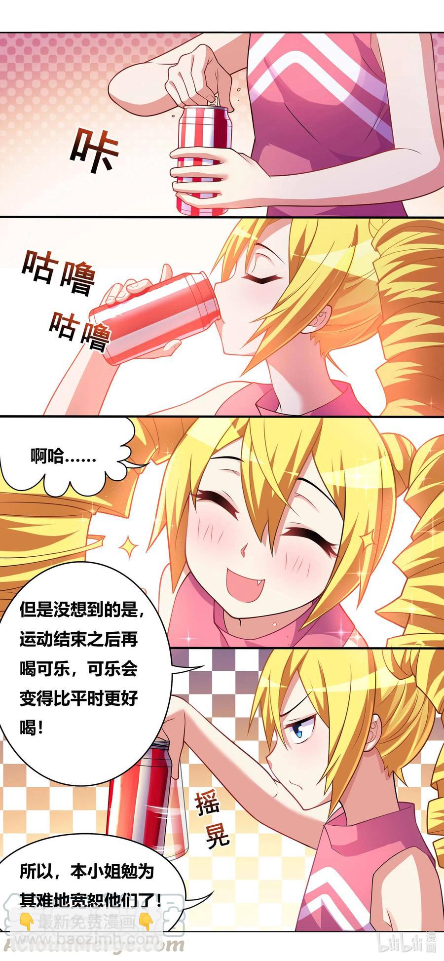 652 卡路里兑换-第595话