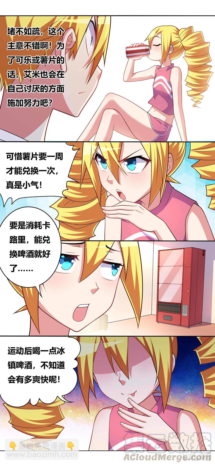 652 卡路里兑换-第595话
