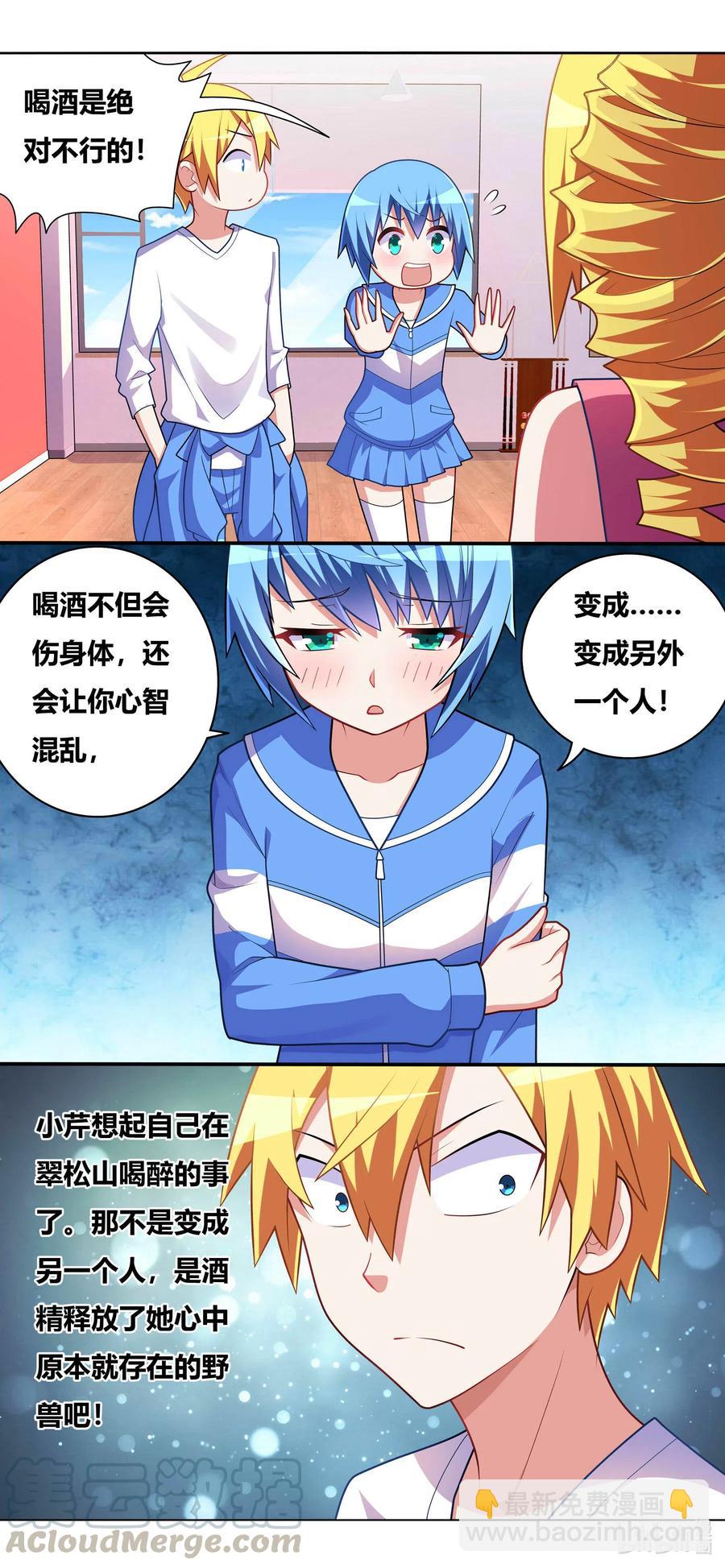 652 卡路里兑换-第595话