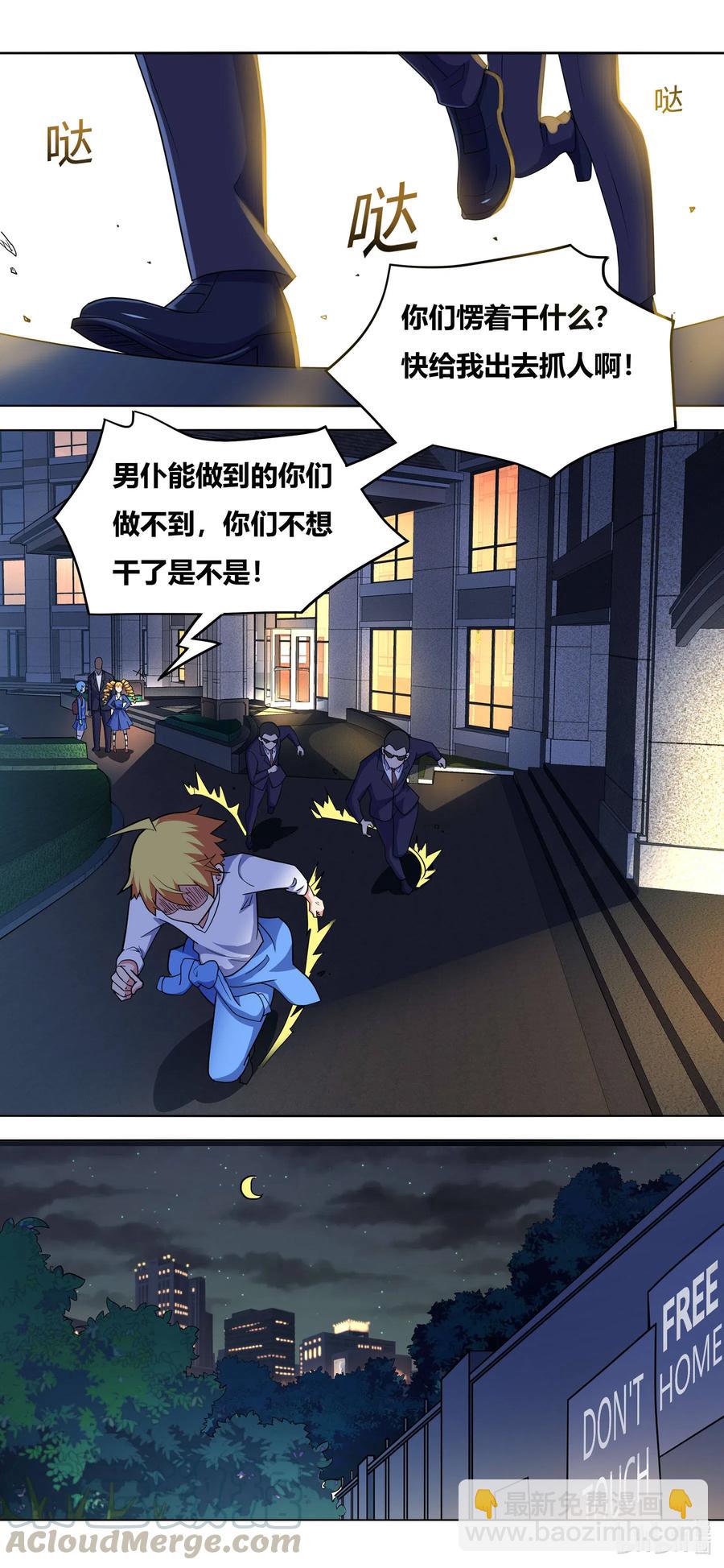 654 意外袭击-第597话