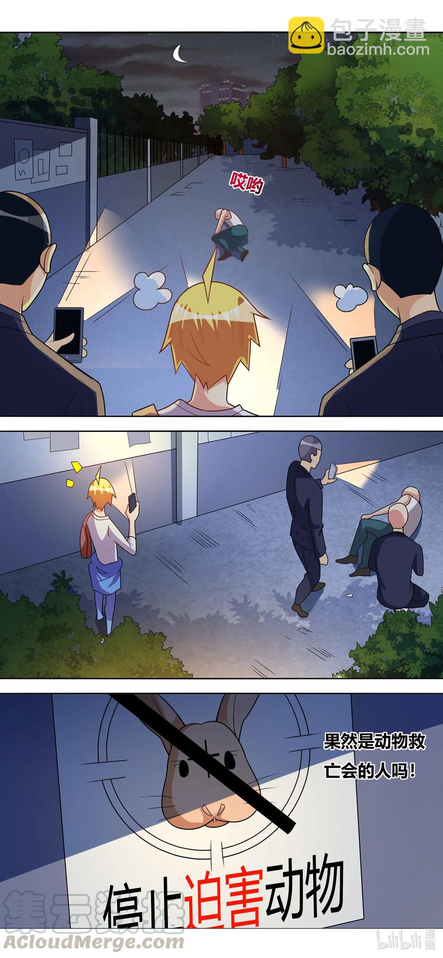 654 意外袭击-第597话