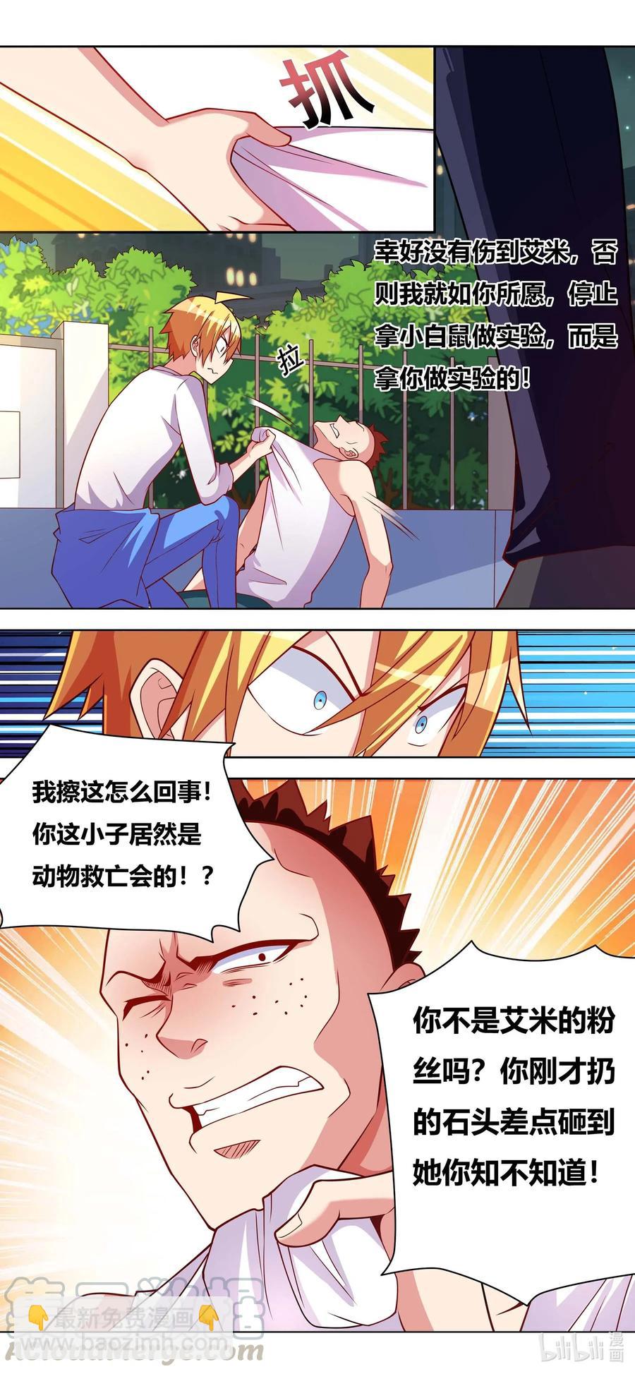 654 意外袭击-第597话