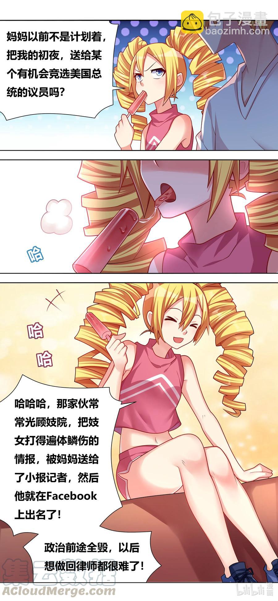 654 意外袭击-第597话