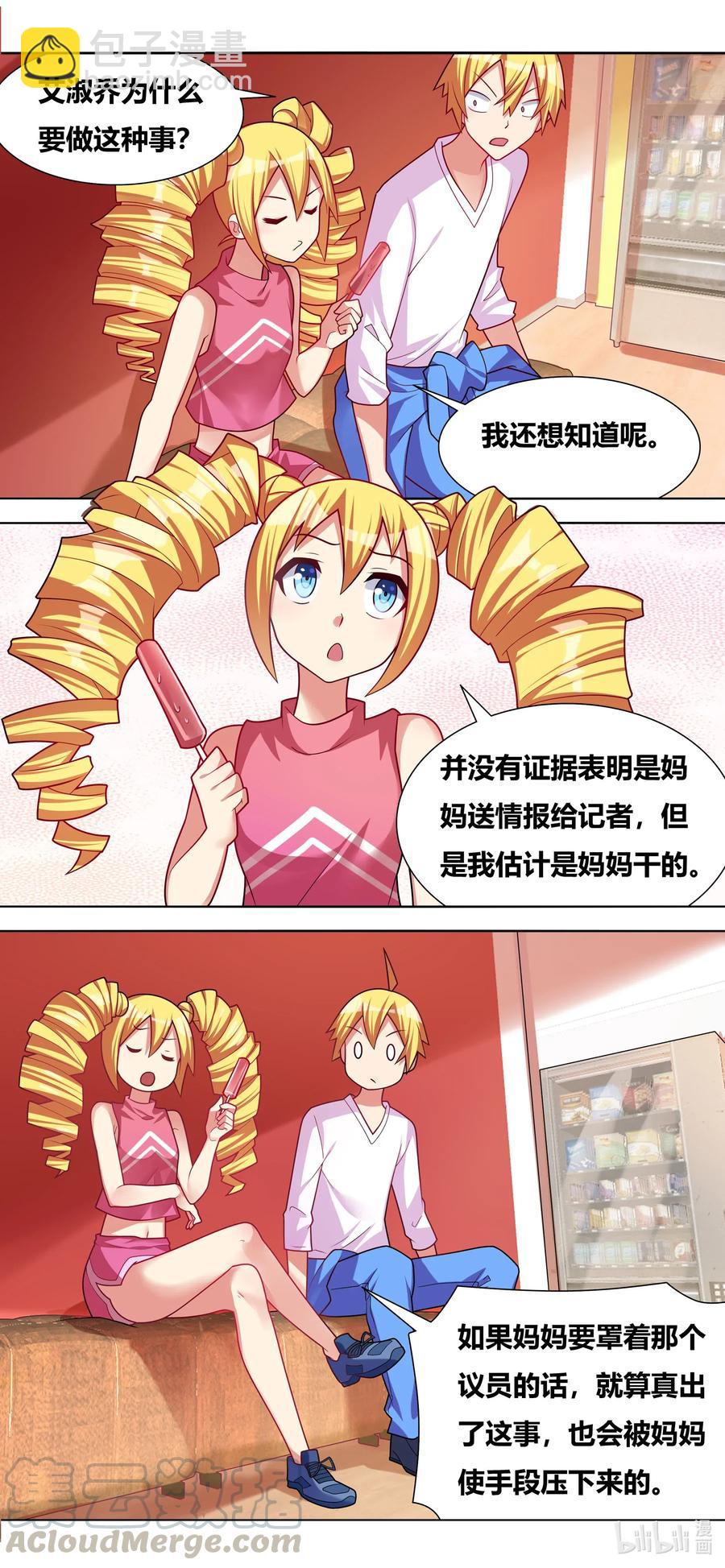 654 意外袭击-第597话