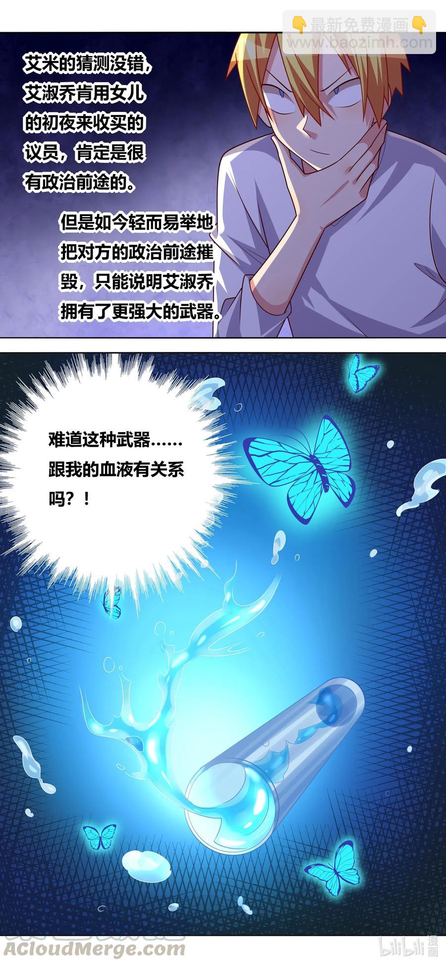 654 意外袭击-第597话