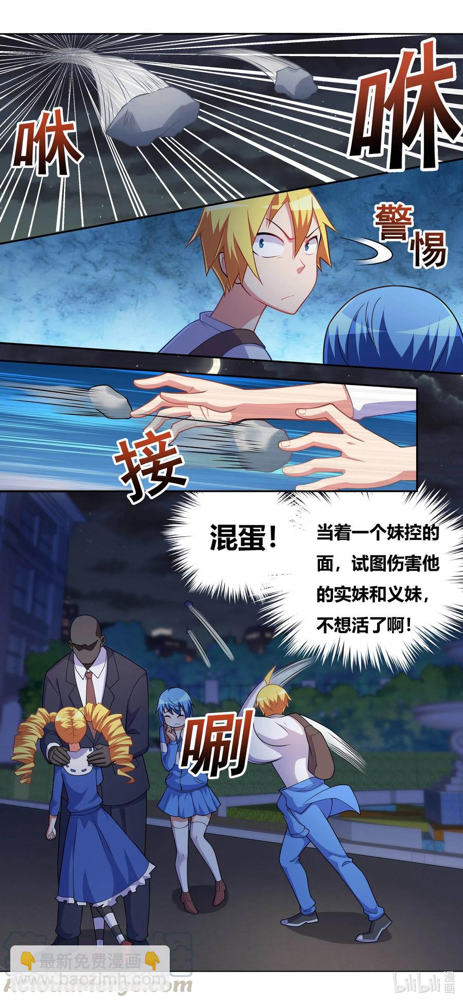 654 意外袭击-第597话
