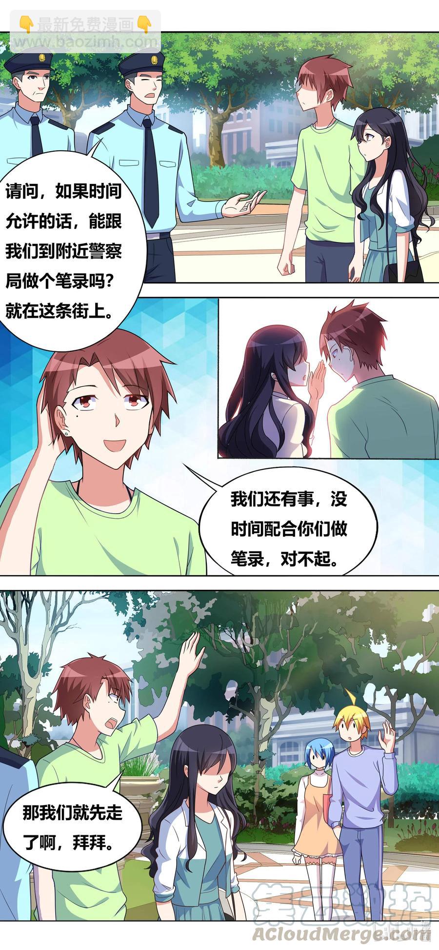 656 自告奋勇的小芹-第599话
