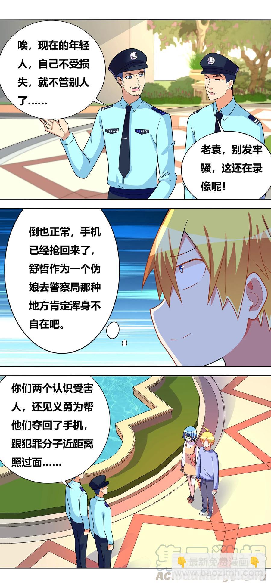 656 自告奋勇的小芹-第599话