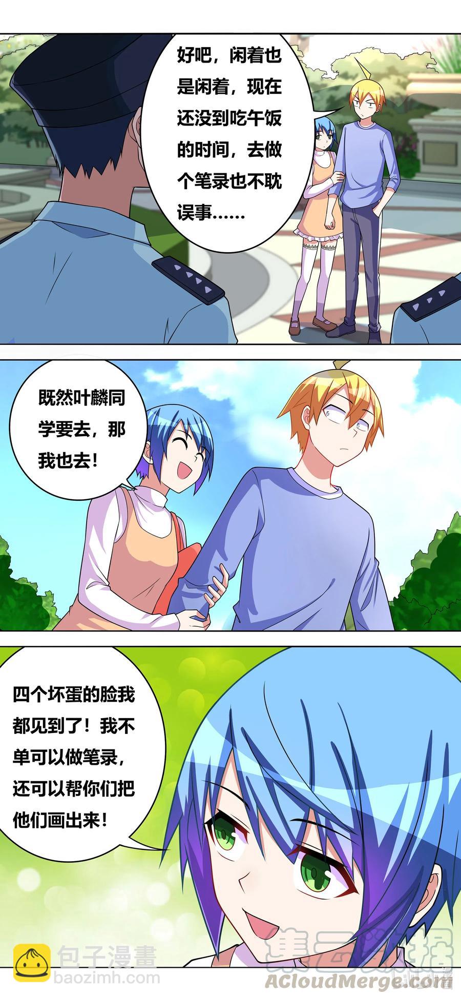 656 自告奋勇的小芹-第599话