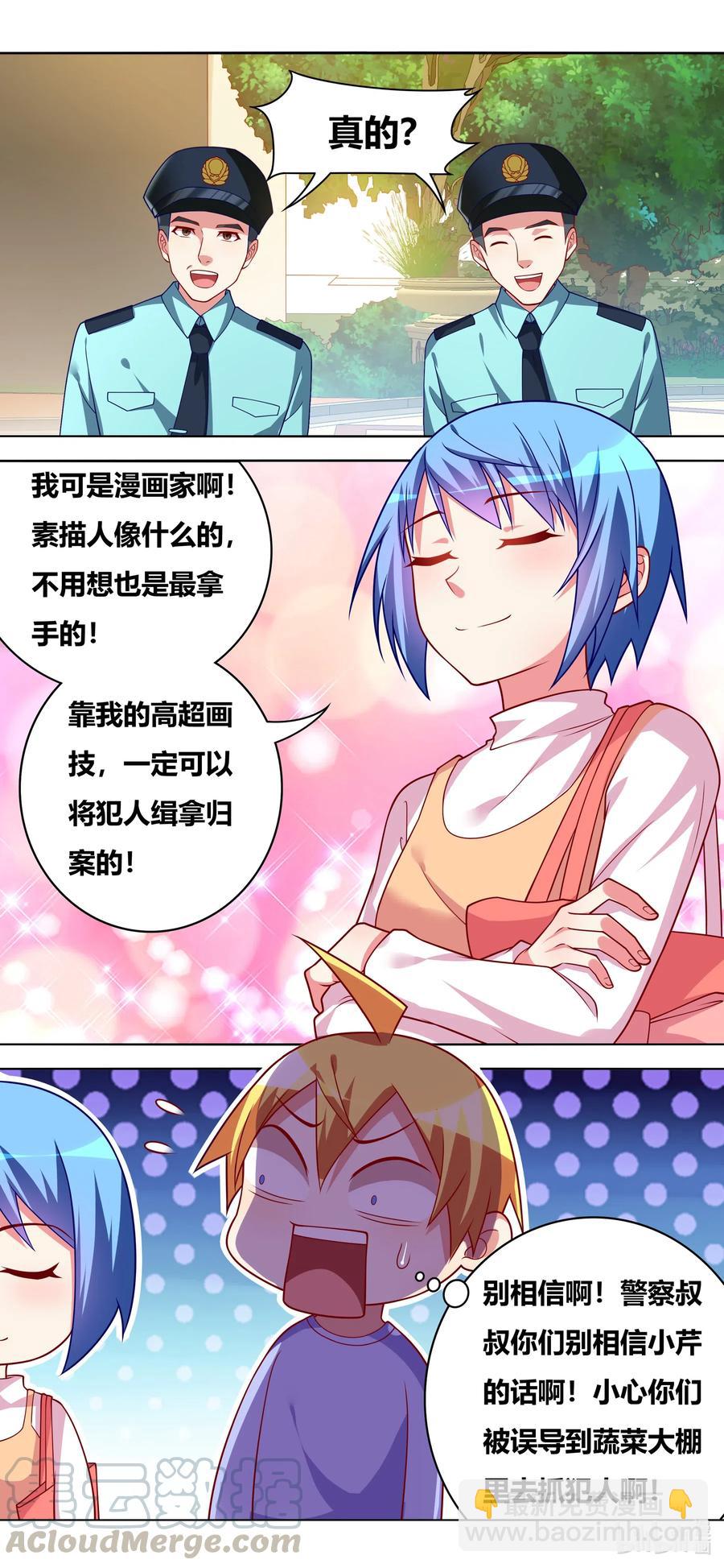 656 自告奋勇的小芹-第599话