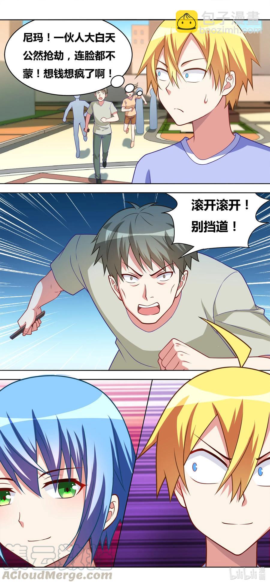 656 自告奋勇的小芹-第599话