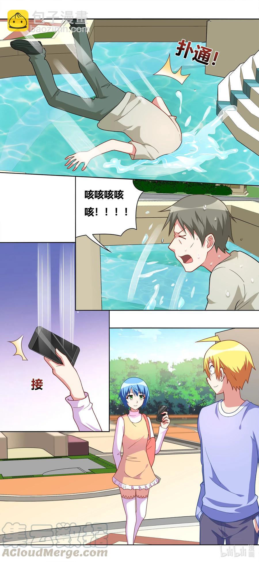 656 自告奋勇的小芹-第599话