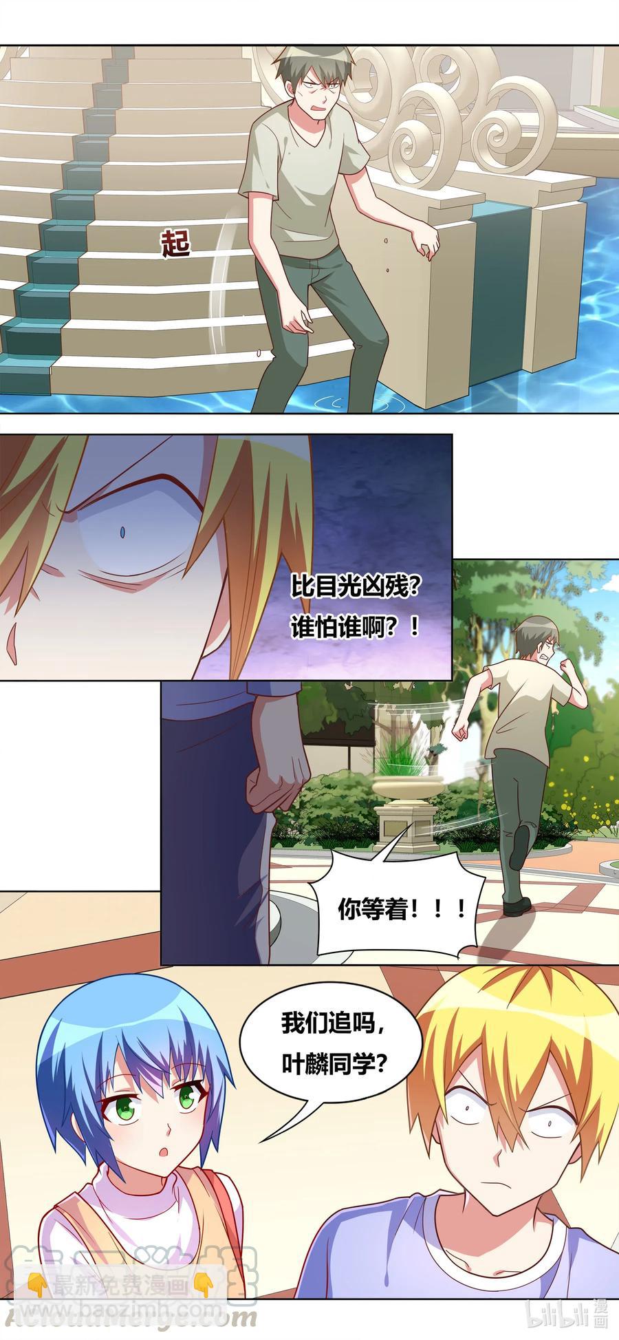 656 自告奋勇的小芹-第599话