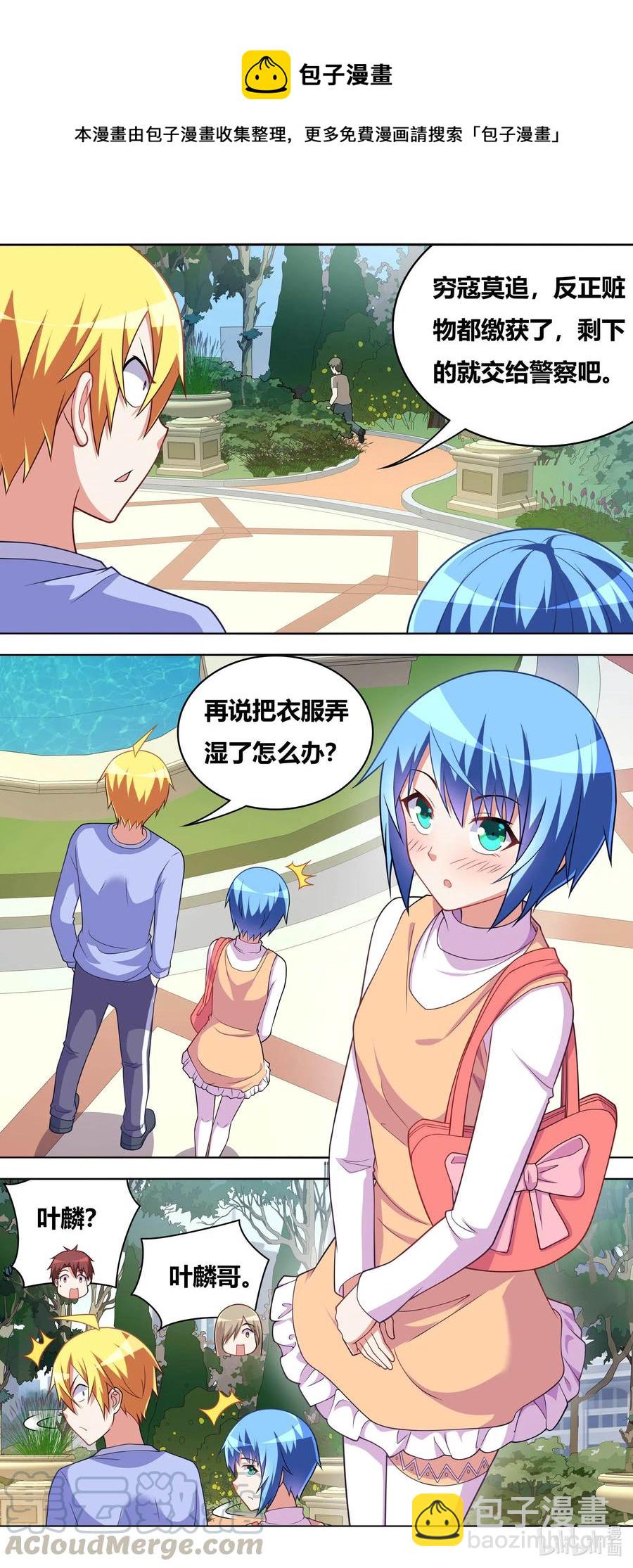 656 自告奋勇的小芹-第599话