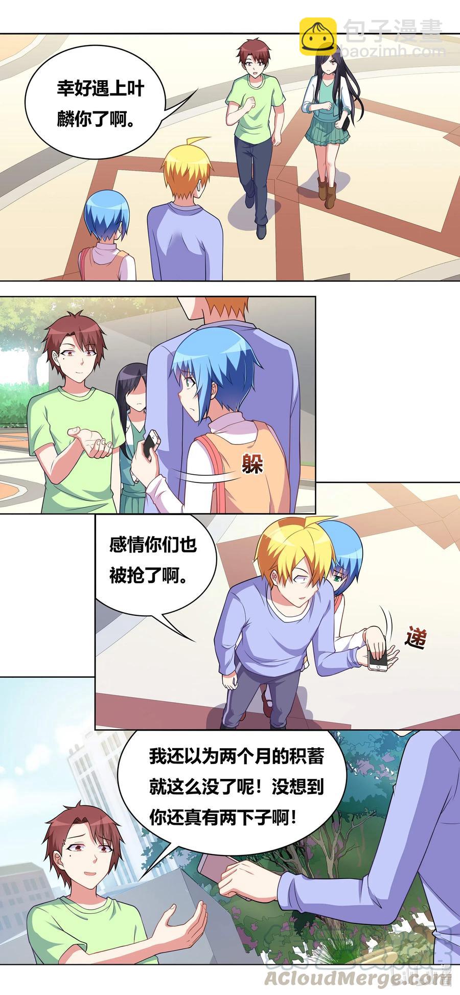 656 自告奋勇的小芹-第599话