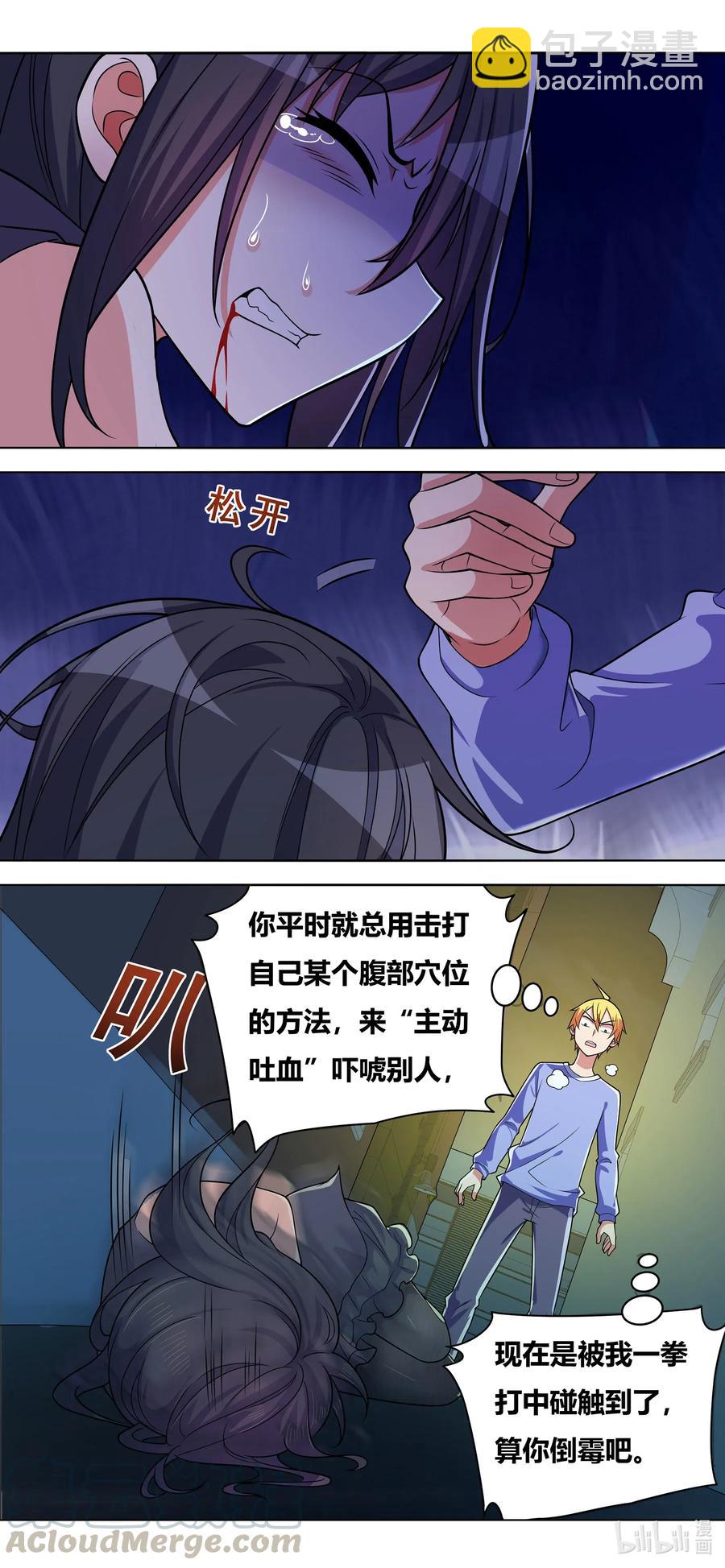 658 嗜血反杀-第601话