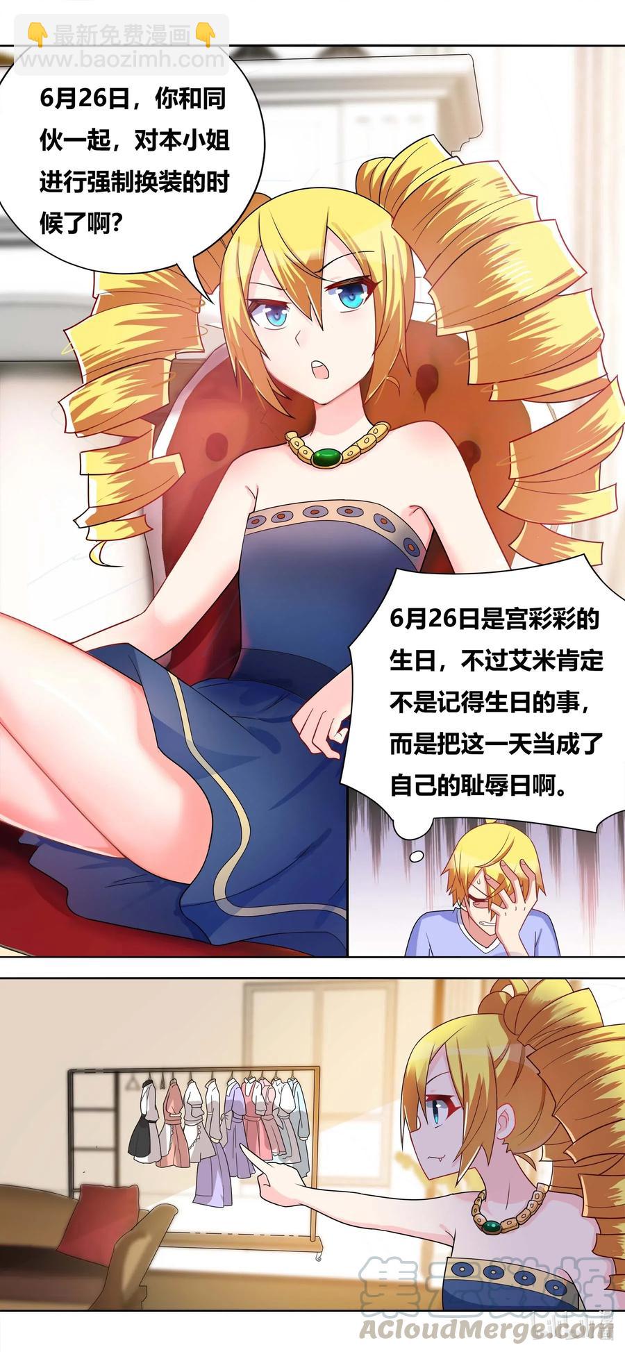 660 班长女仆化作战-第603话