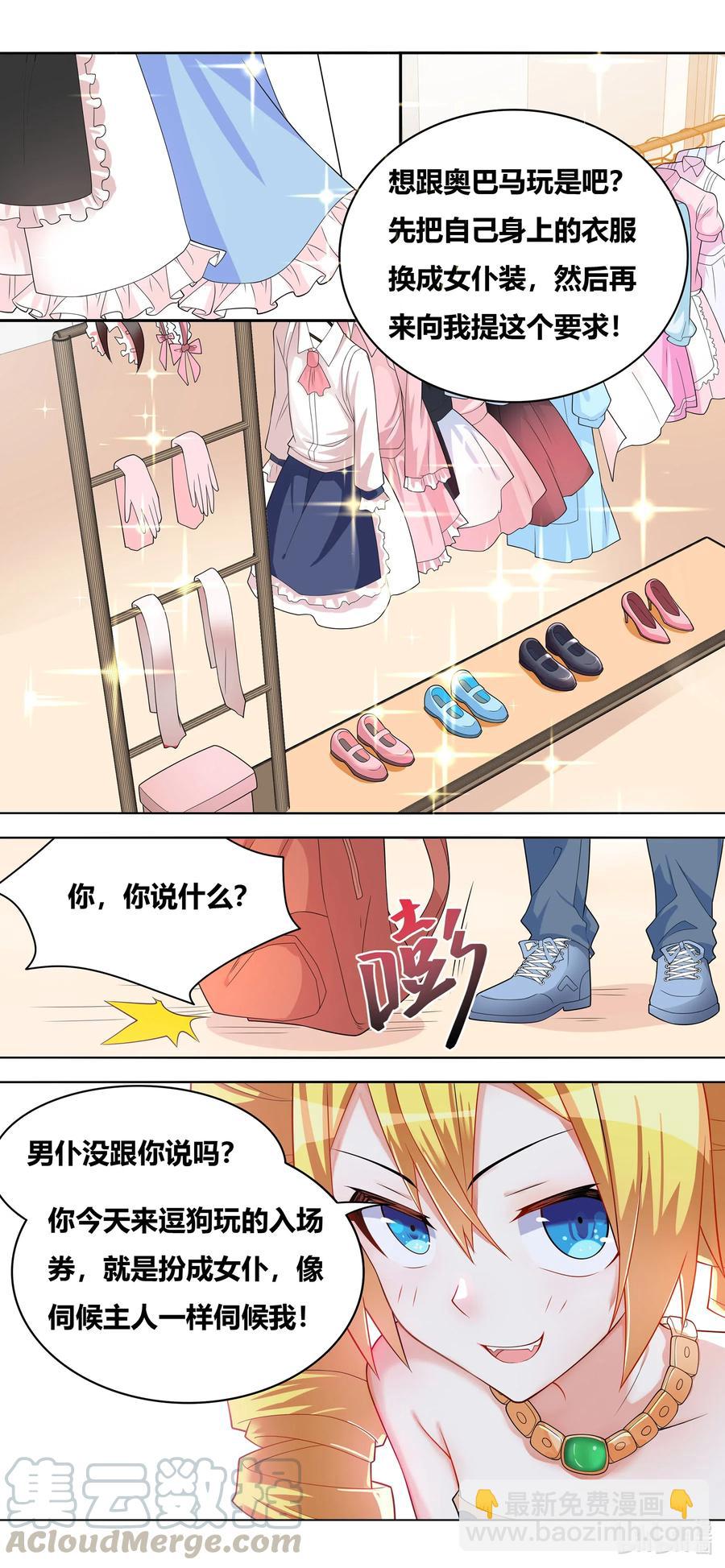 660 班长女仆化作战-第603话