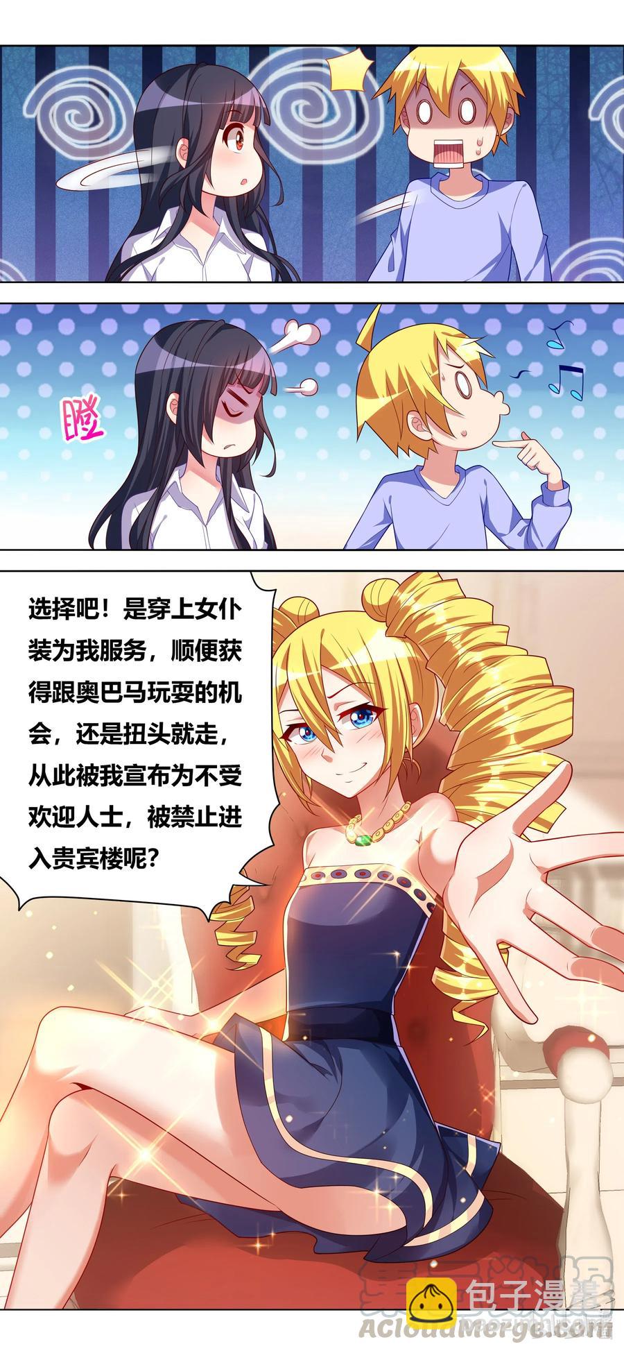660 班长女仆化作战-第603话
