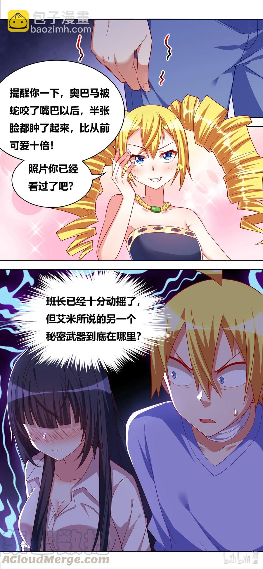 660 班长女仆化作战-第603话
