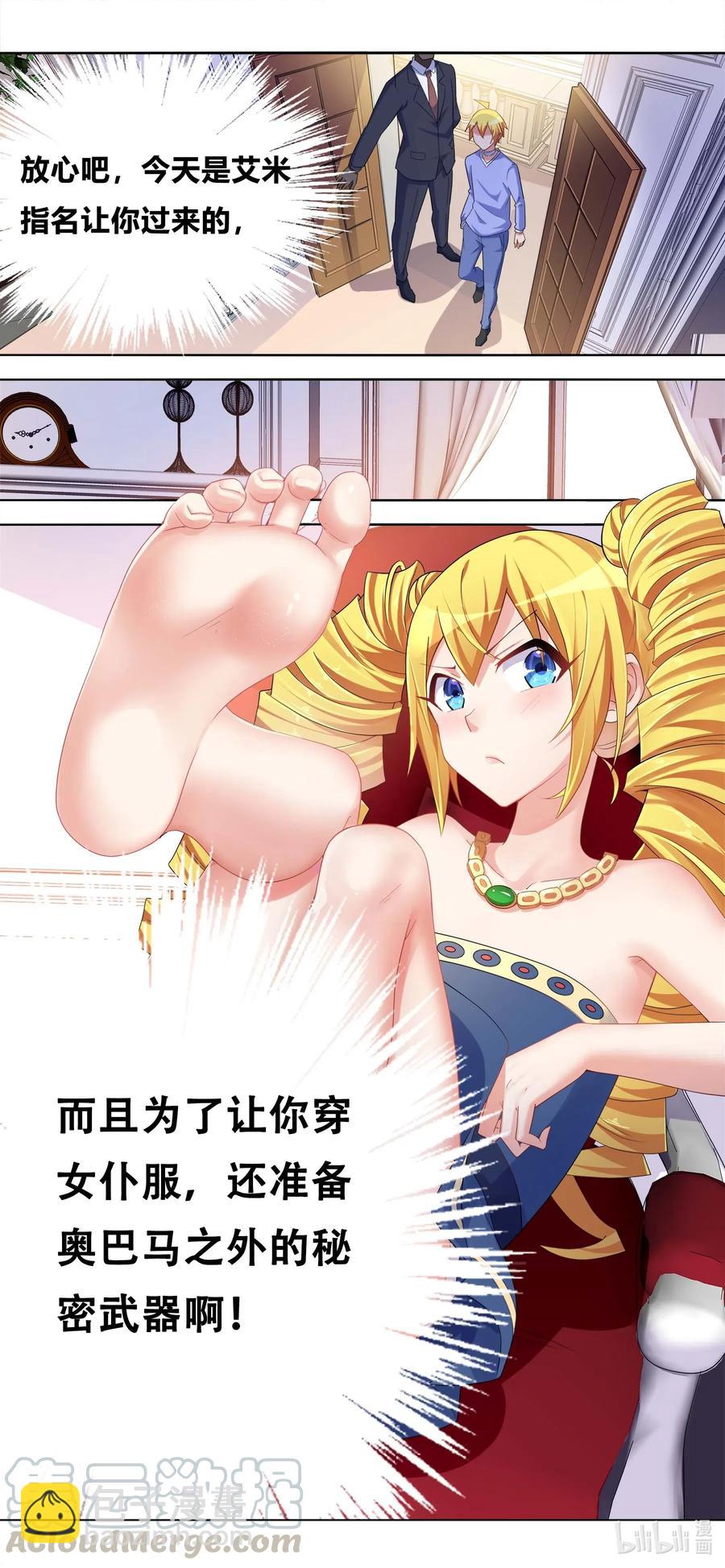 660 班长女仆化作战-第603话
