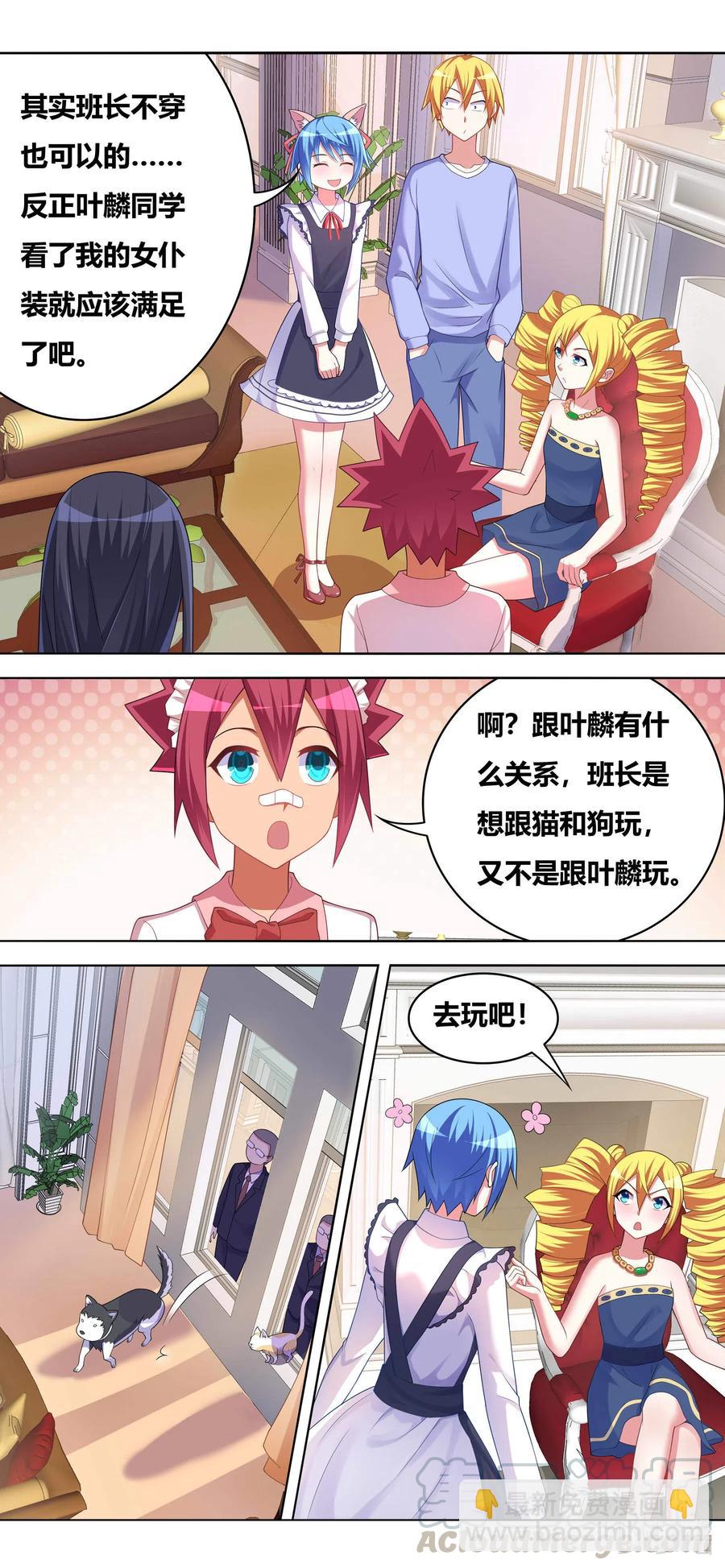 662 猫狗乐园-第605话
