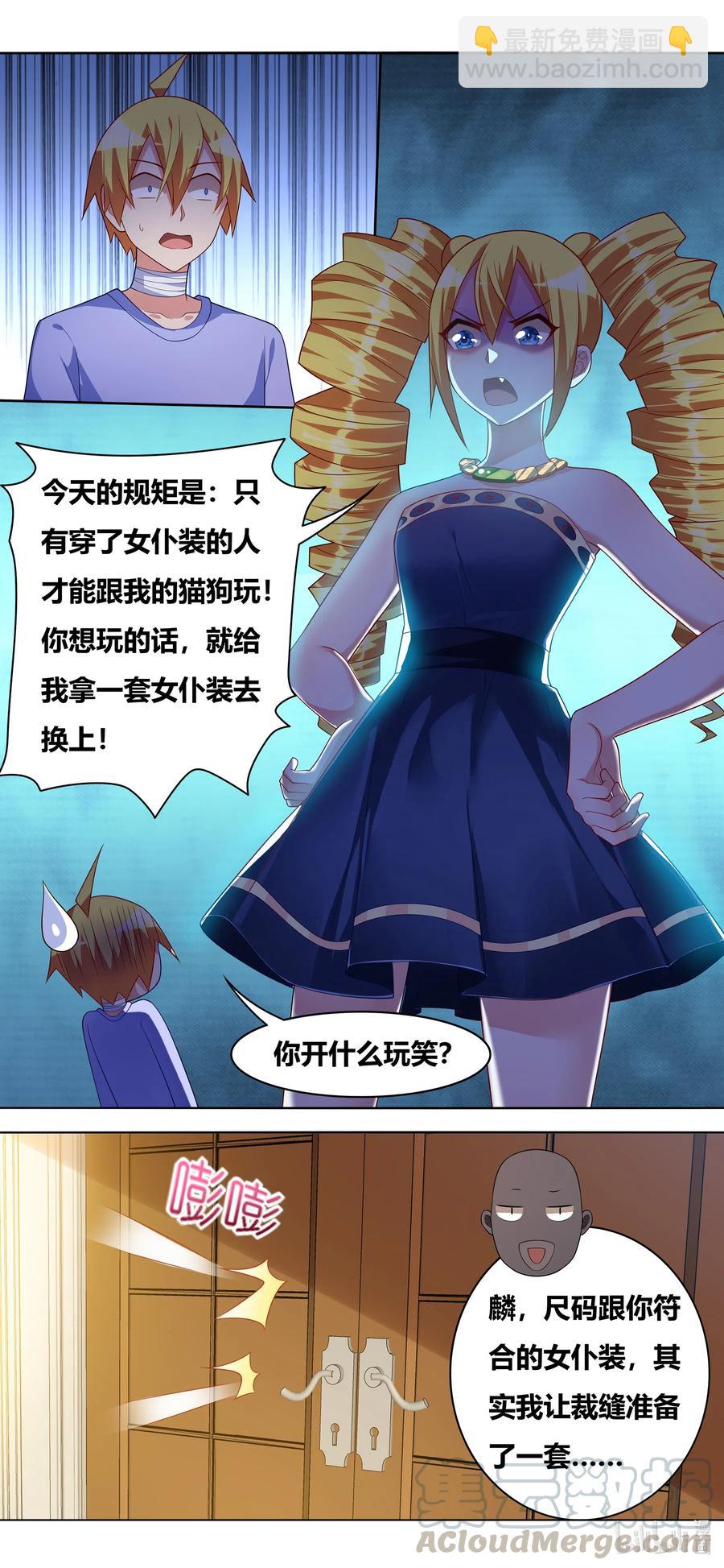 662 猫狗乐园-第605话