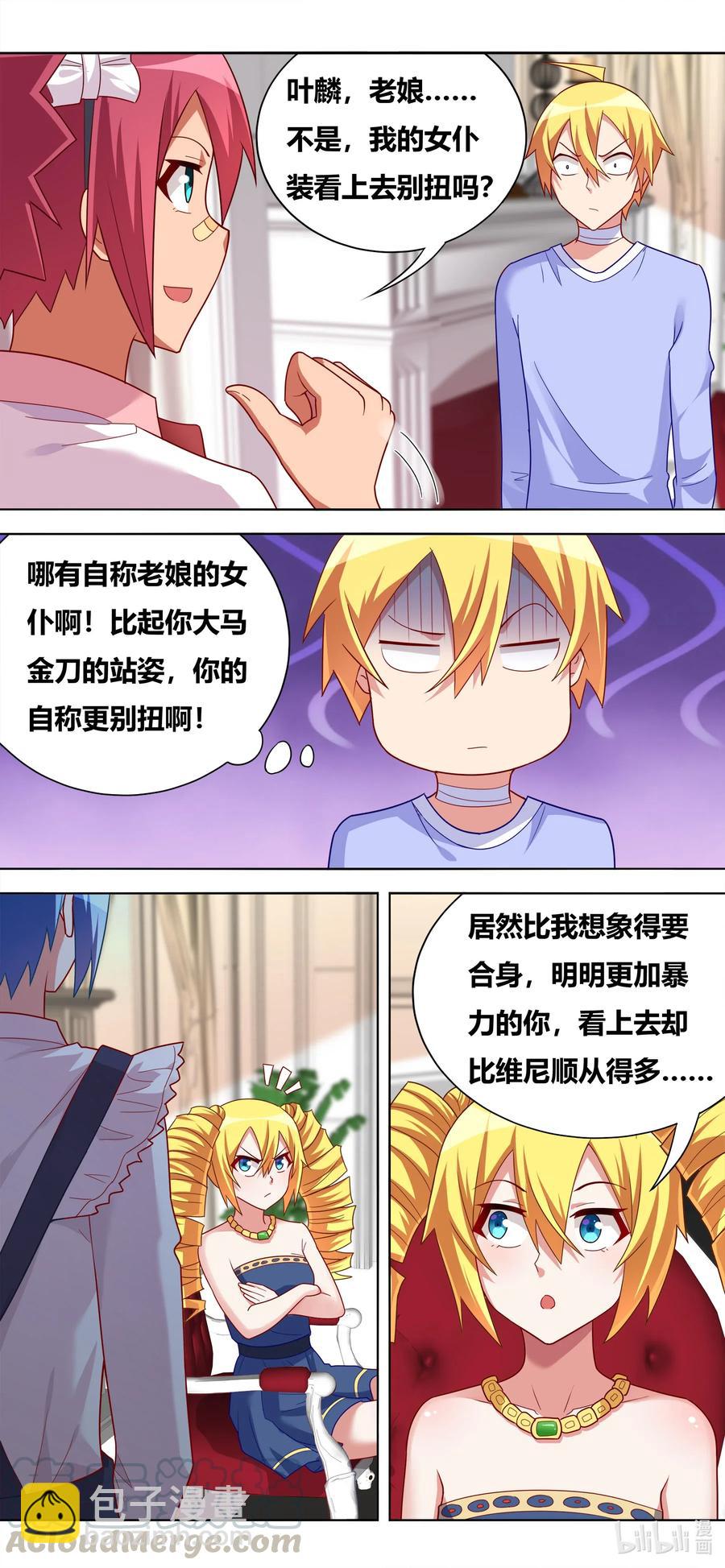 662 猫狗乐园-第605话