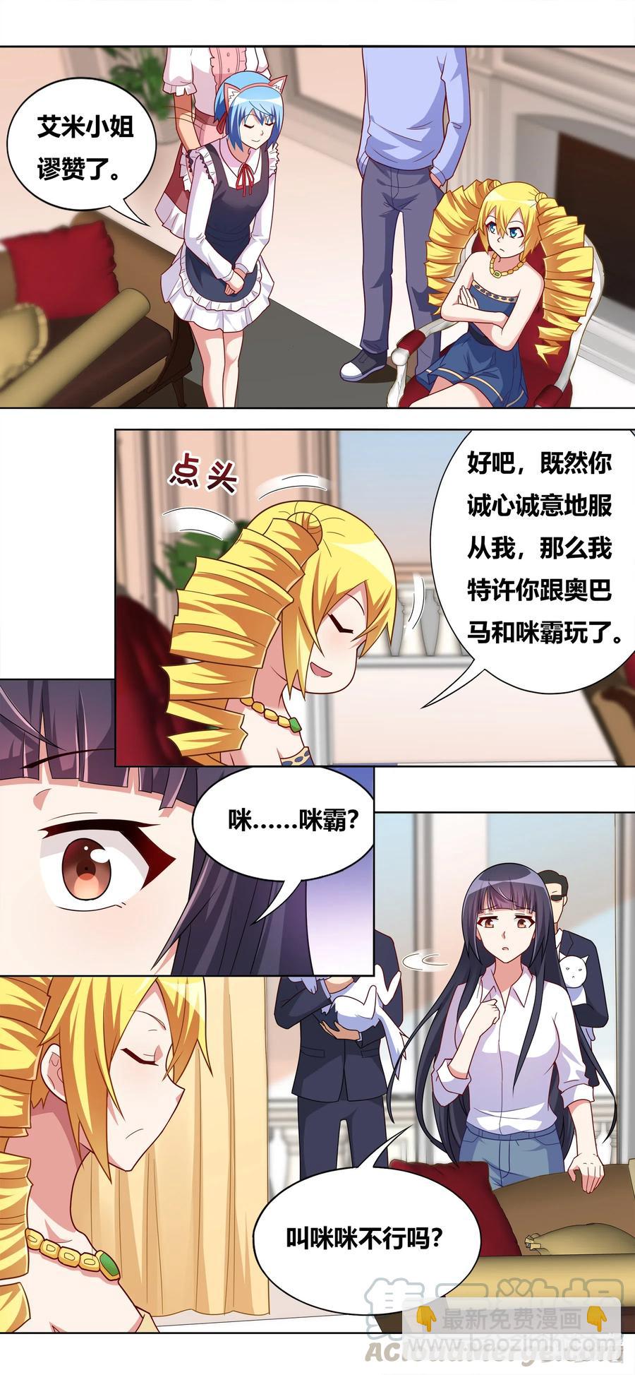 662 猫狗乐园-第605话