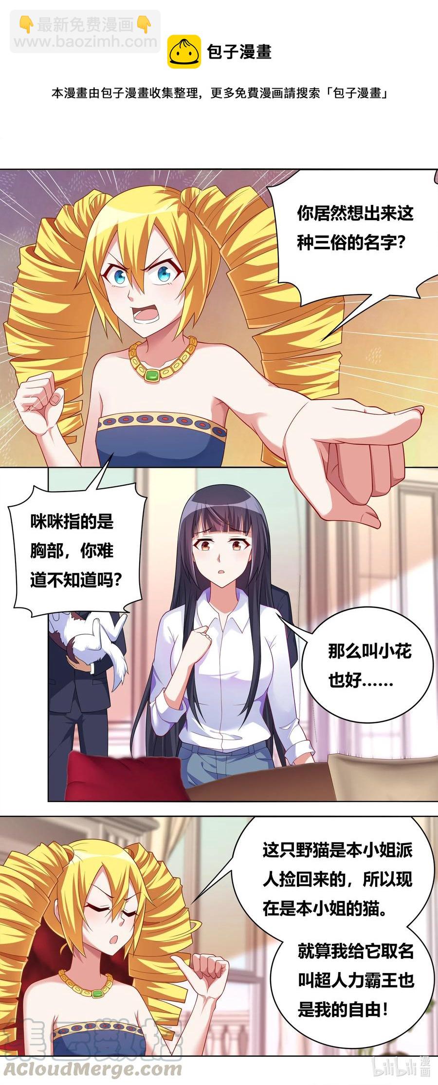 662 猫狗乐园-第605话
