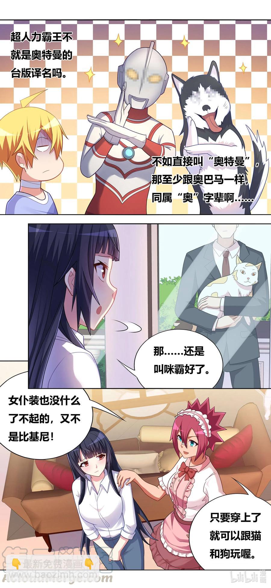 662 猫狗乐园-第605话