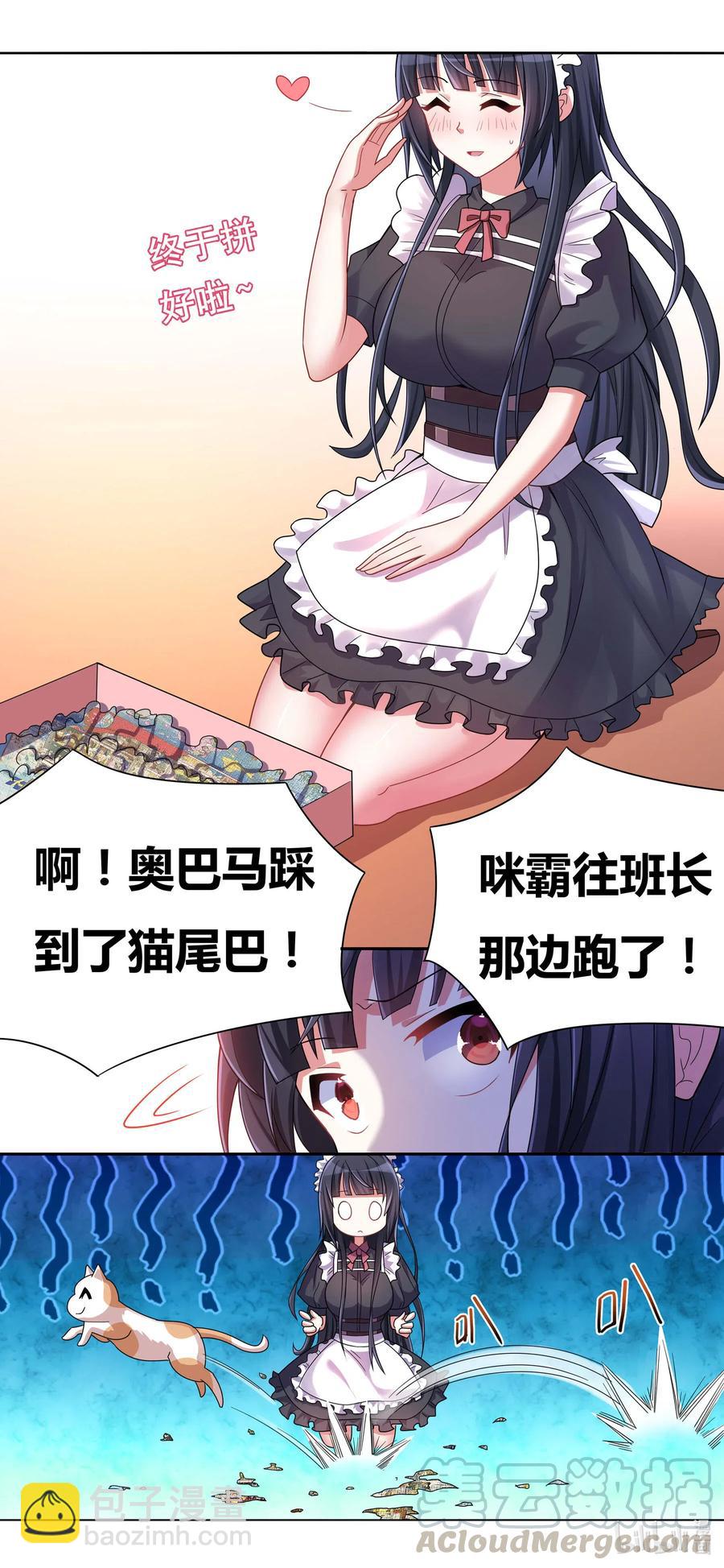 664 偷窥成功-第607话