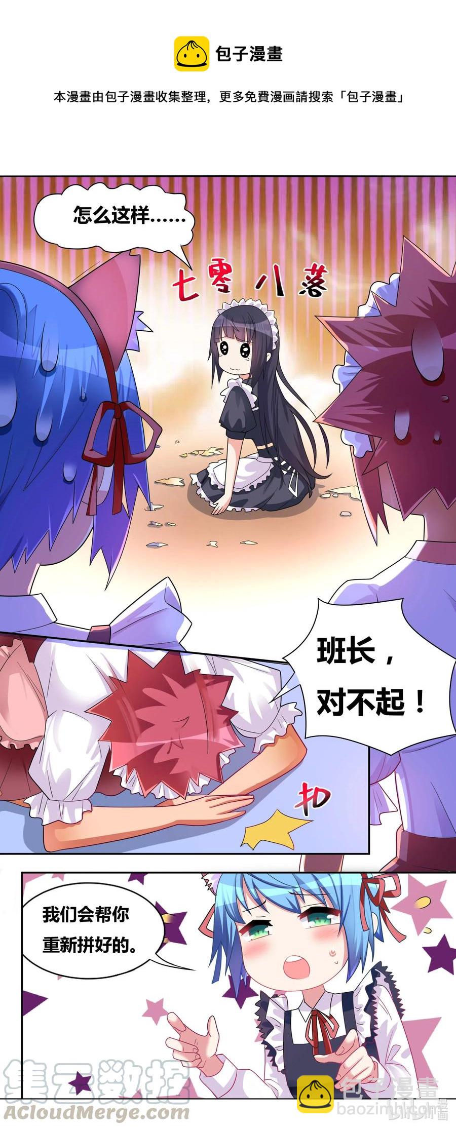 664 偷窥成功-第607话