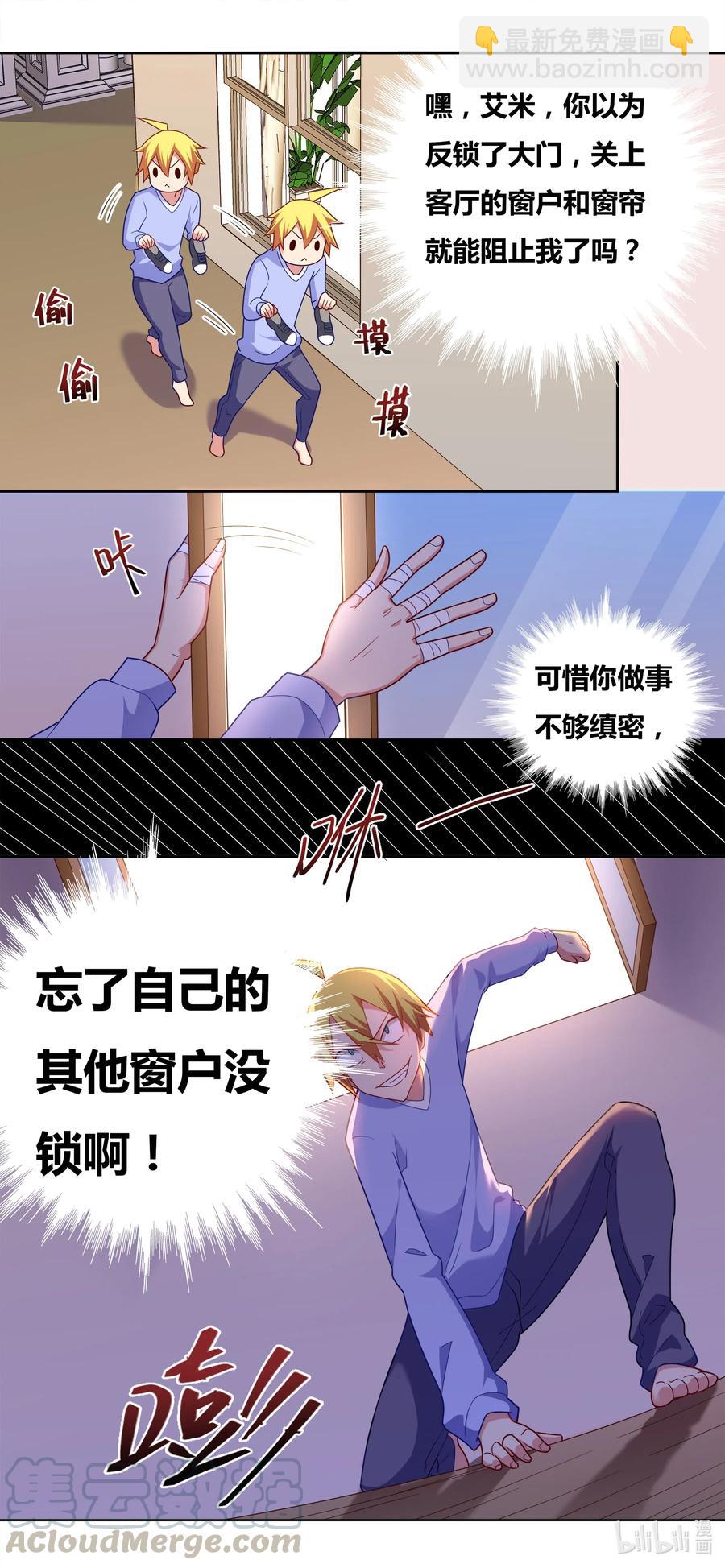 664 偷窥成功-第607话