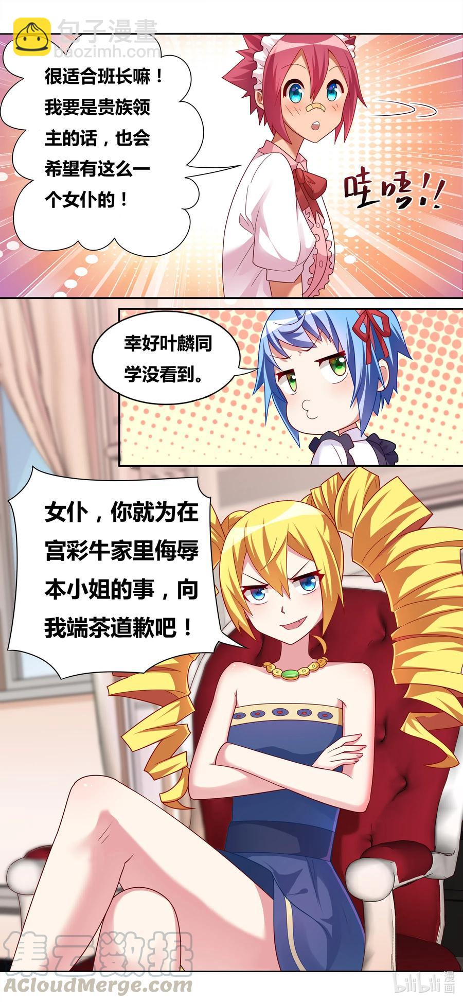 664 偷窥成功-第607话