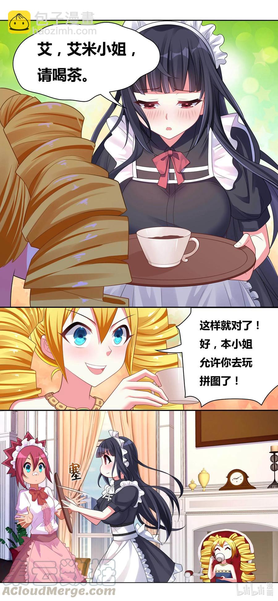 664 偷窥成功-第607话