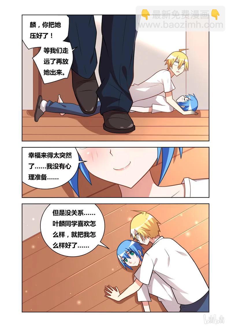 69 剧烈运动-第69话