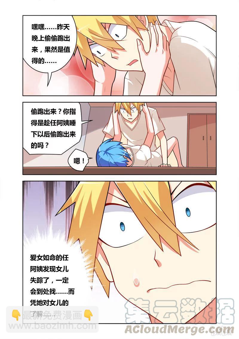 69 剧烈运动-第69话