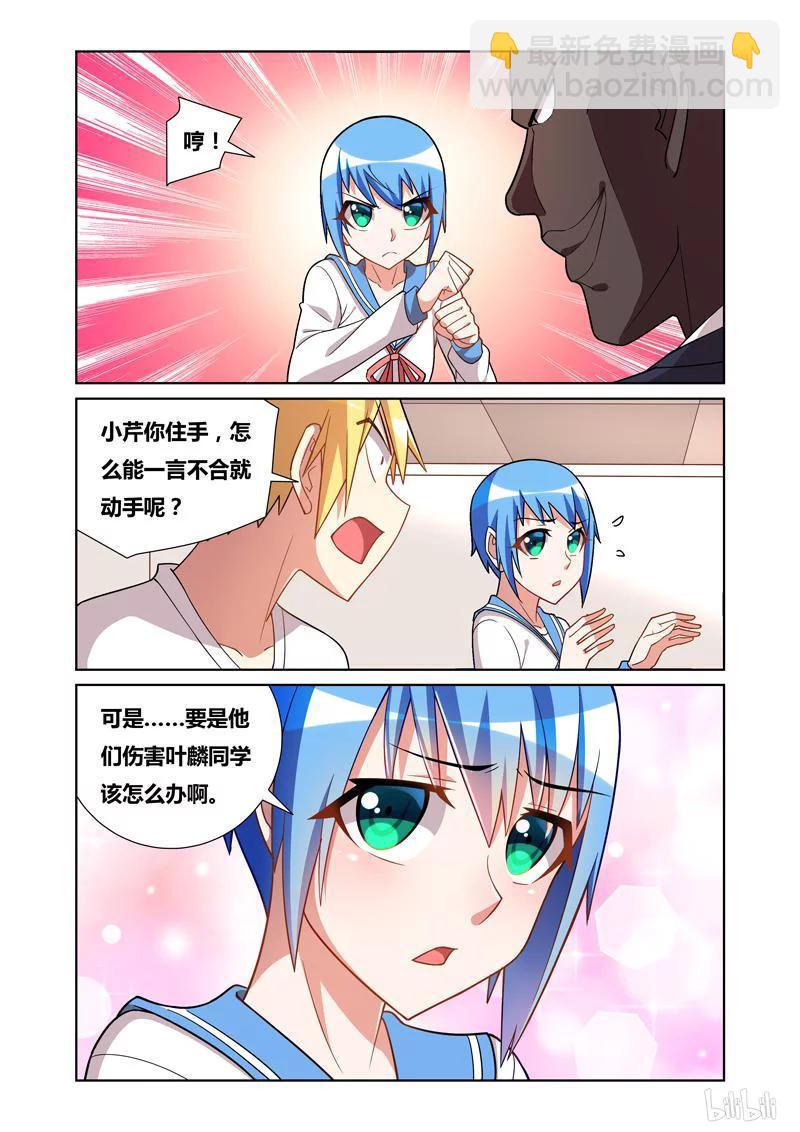 69 剧烈运动-第69话