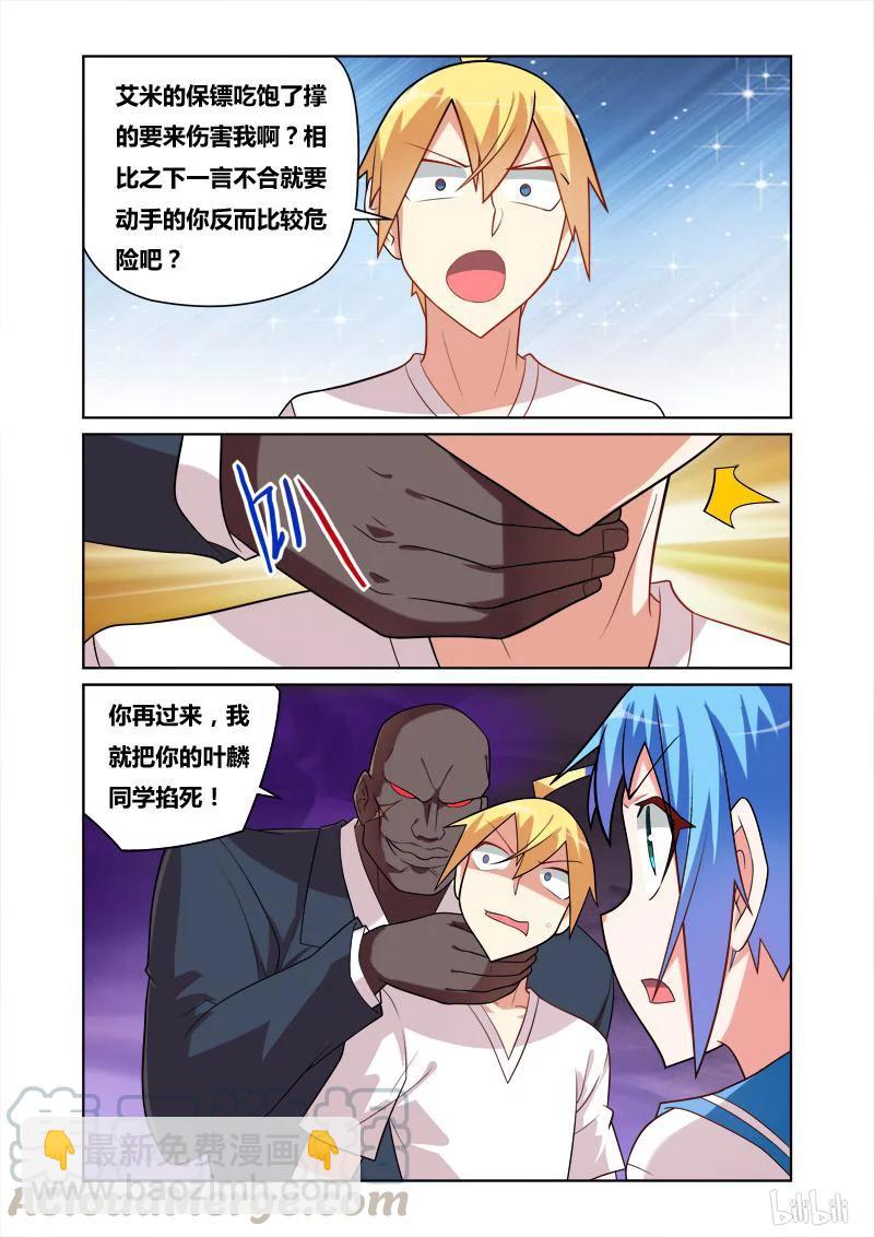 69 剧烈运动-第69话