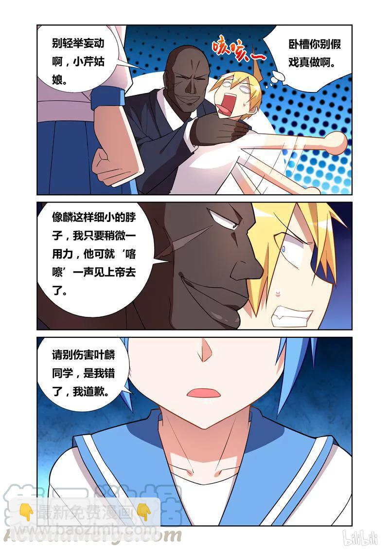 69 剧烈运动-第69话