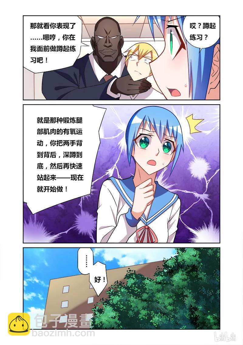69 剧烈运动-第69话